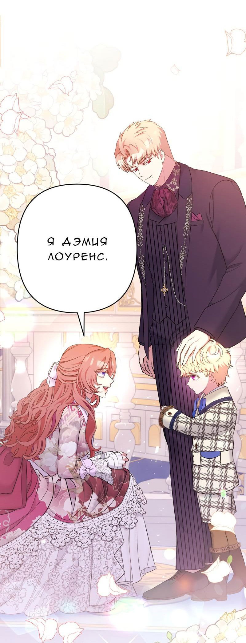 Манга Мой второй первый брак - Глава 23 Страница 29