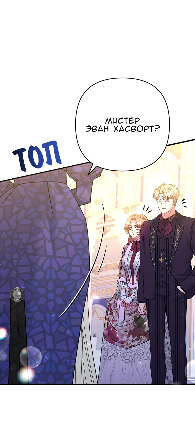 Манга Мой второй первый брак - Глава 22 Страница 46