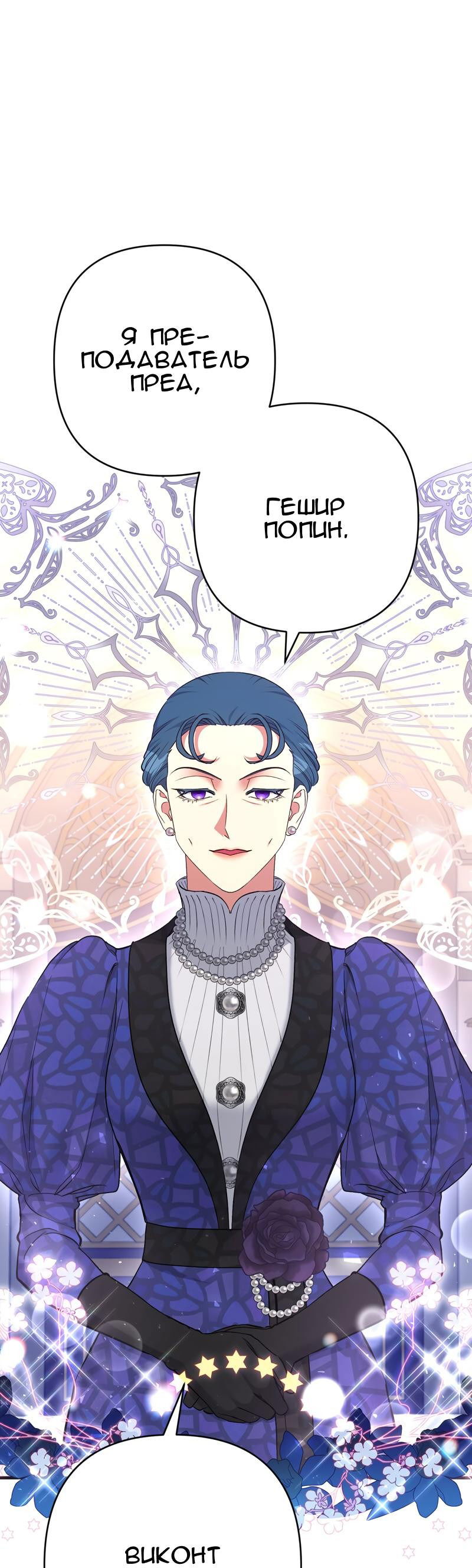 Манга Мой второй первый брак - Глава 22 Страница 47