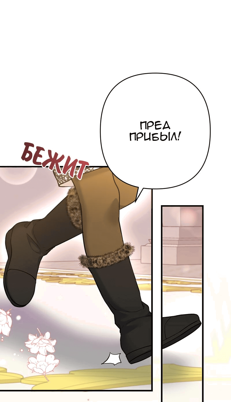 Манга Мой второй первый брак - Глава 22 Страница 37