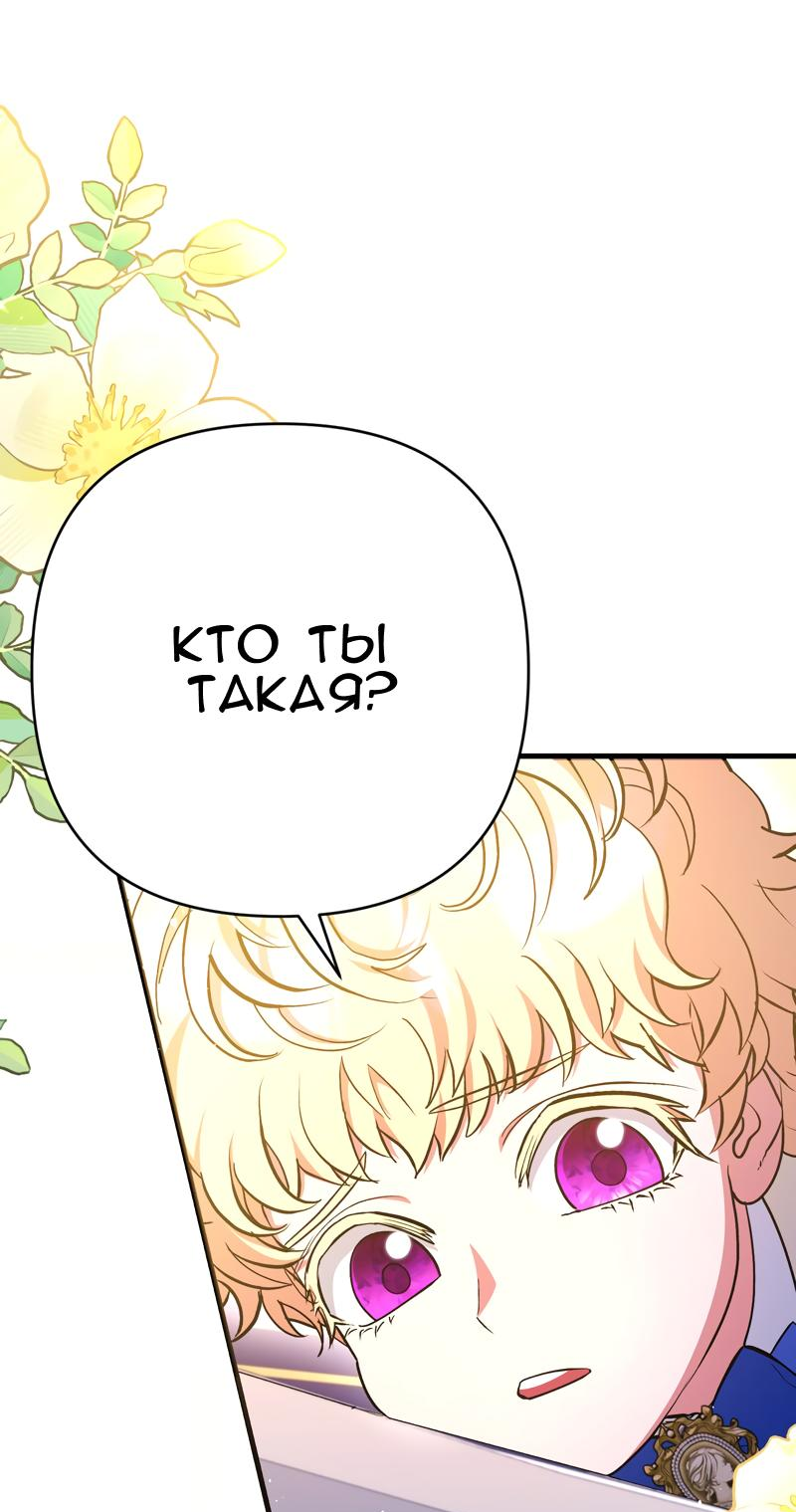 Манга Мой второй первый брак - Глава 22 Страница 65