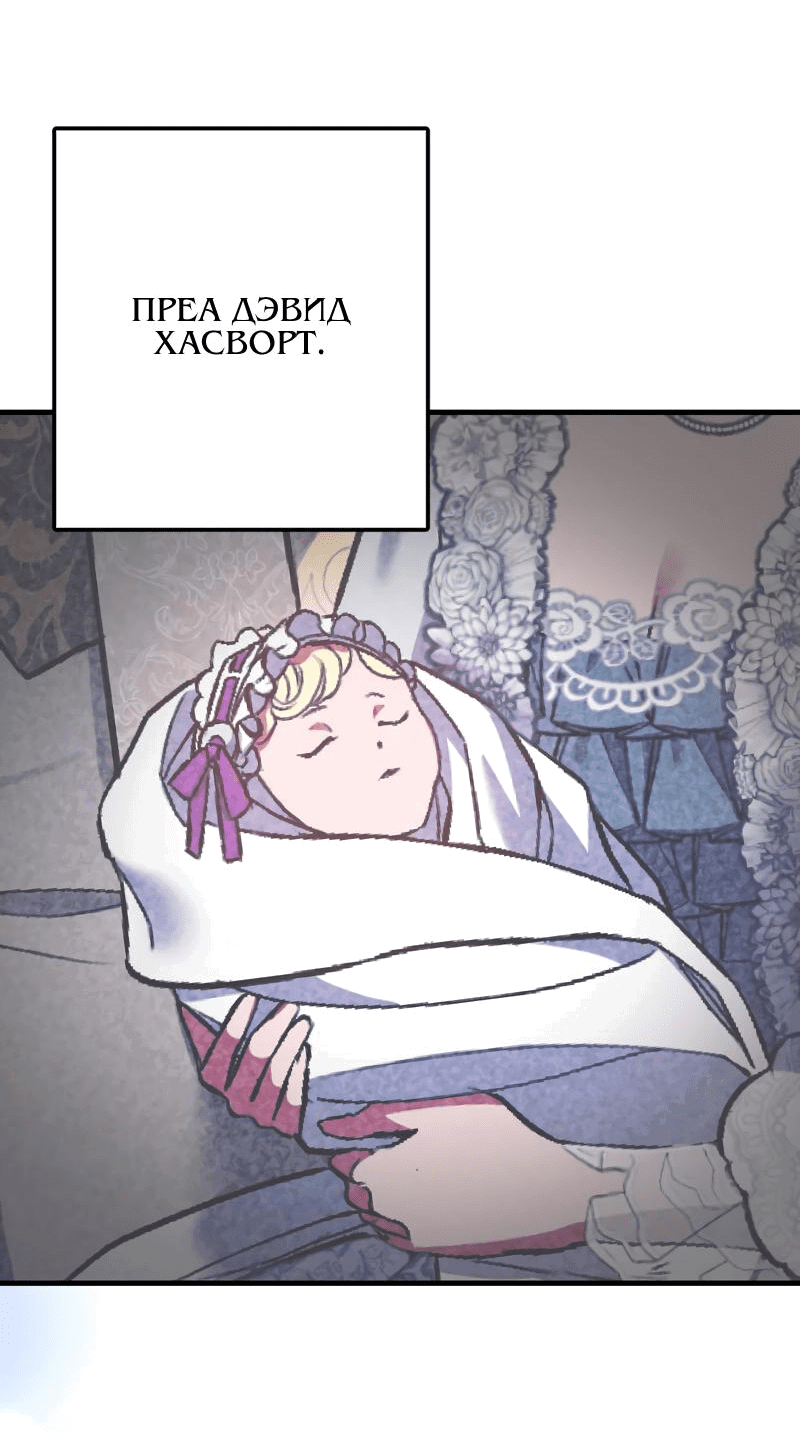 Манга Мой второй первый брак - Глава 22 Страница 19