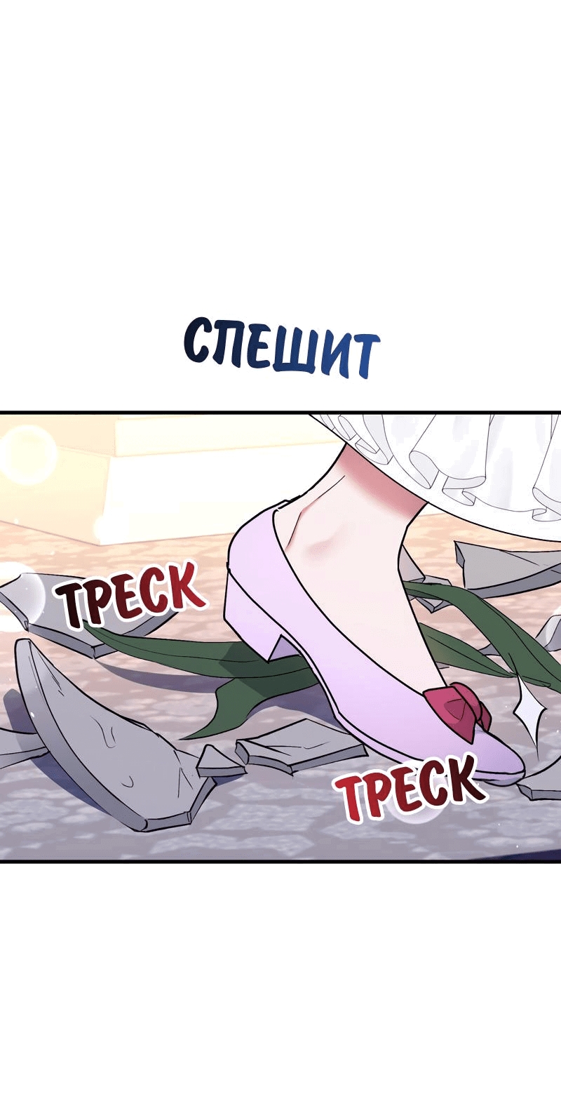 Манга Мой второй первый брак - Глава 22 Страница 60