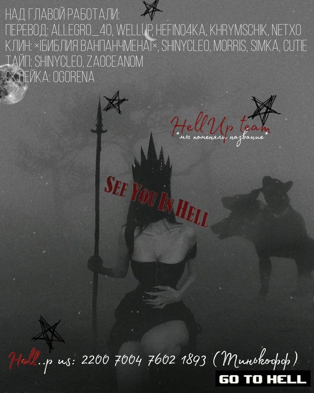 Манга Мой второй первый брак - Глава 22 Страница 69