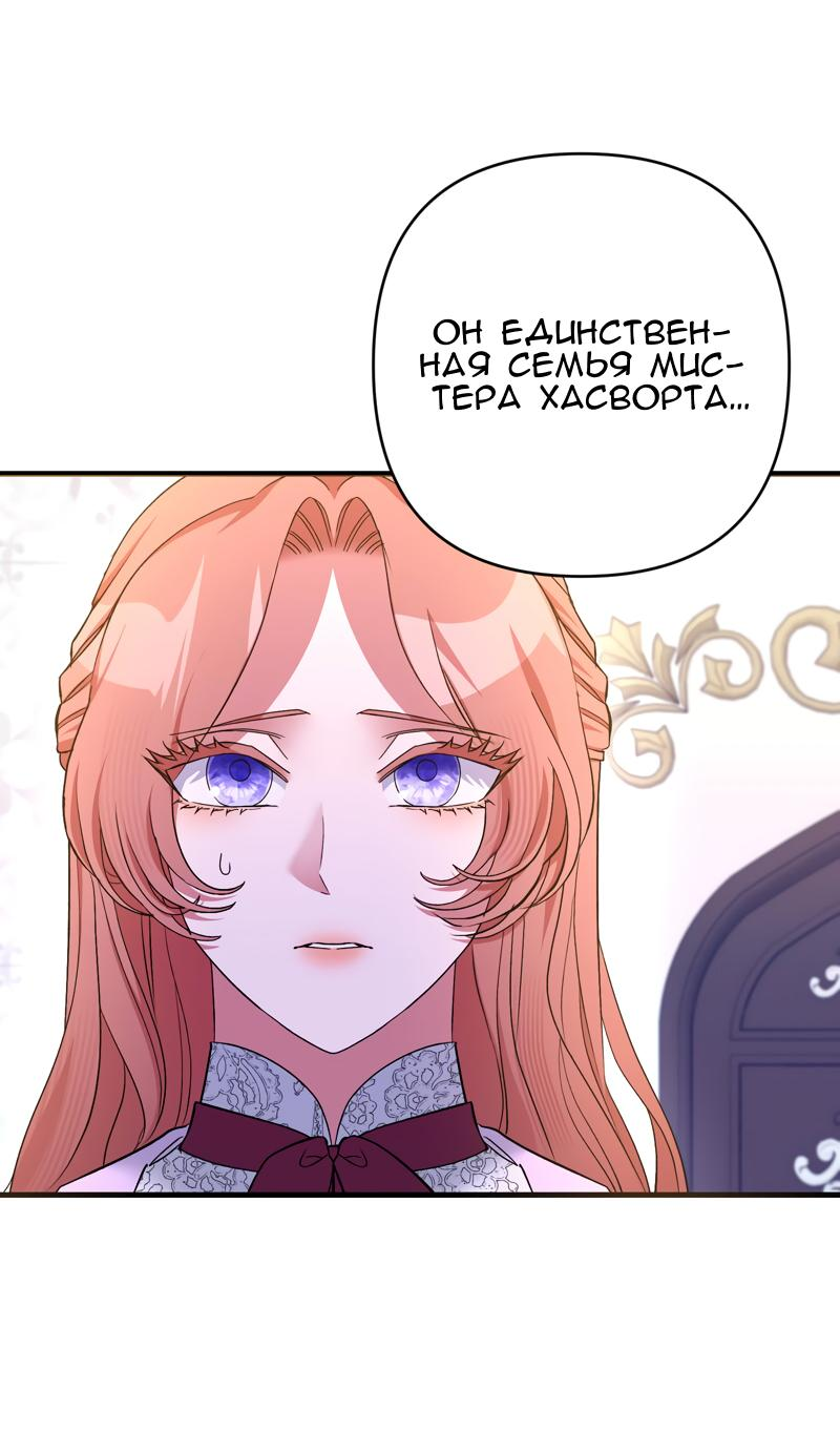 Манга Мой второй первый брак - Глава 22 Страница 28