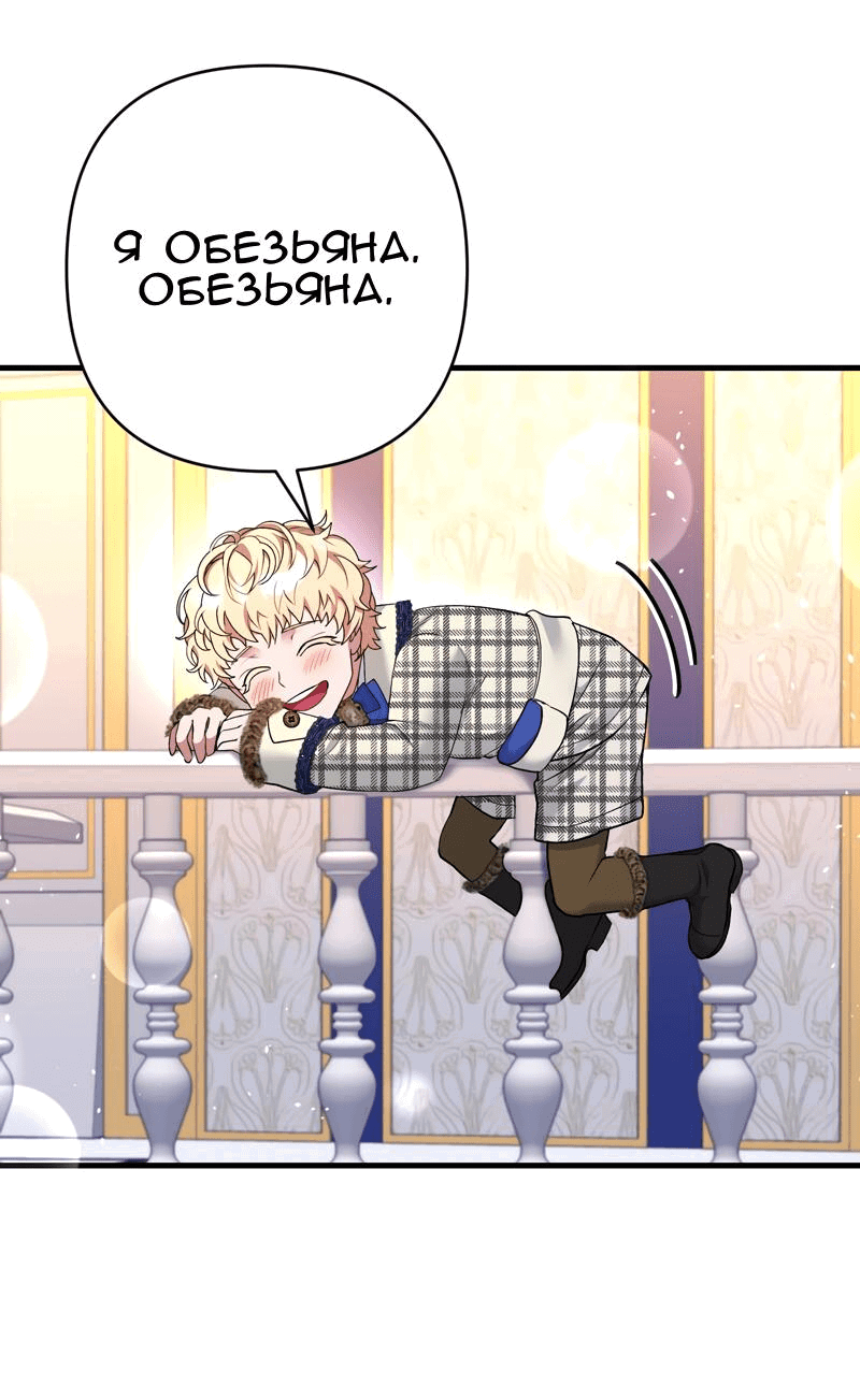 Манга Мой второй первый брак - Глава 22 Страница 62