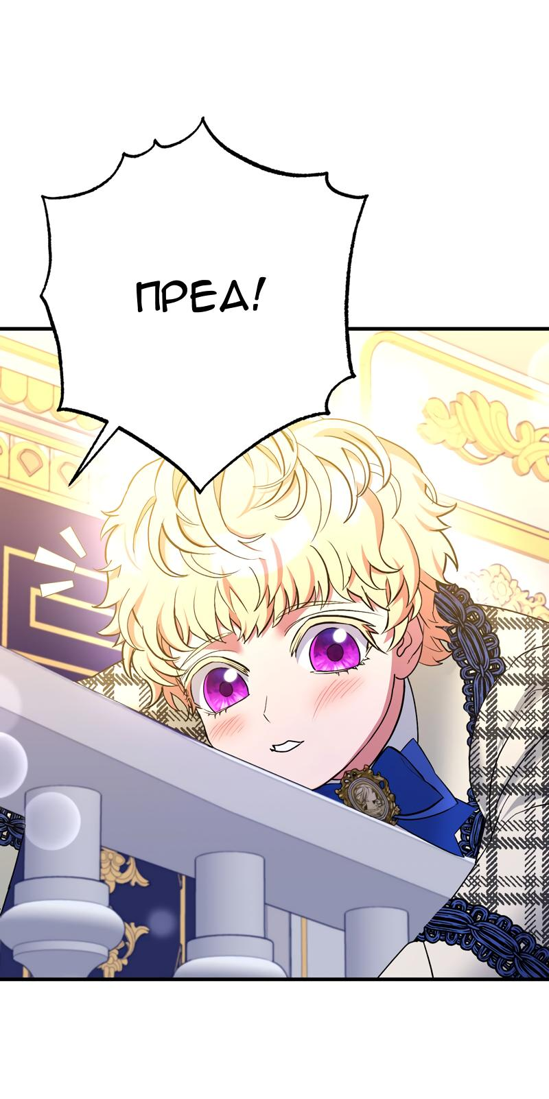 Манга Мой второй первый брак - Глава 22 Страница 63
