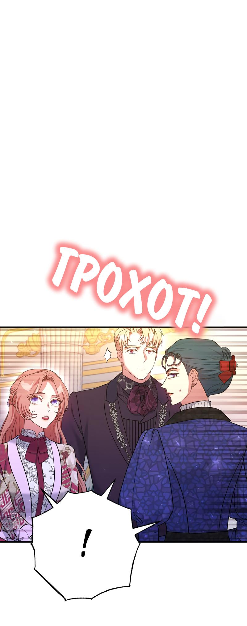 Манга Мой второй первый брак - Глава 22 Страница 55