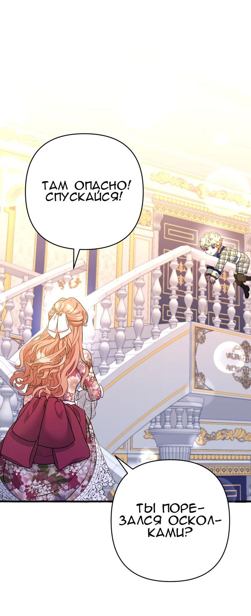 Манга Мой второй первый брак - Глава 22 Страница 64