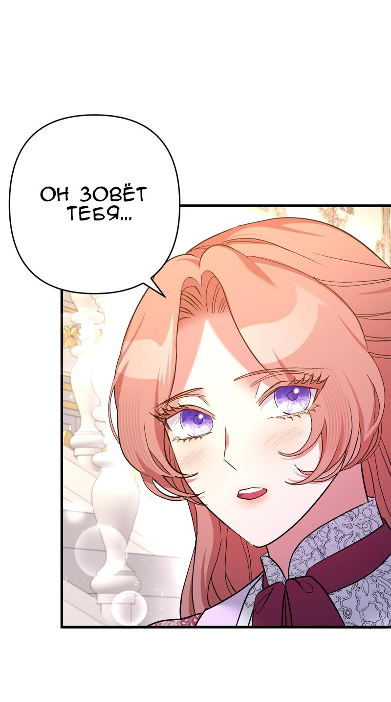 Манга Мой второй первый брак - Глава 22 Страница 43