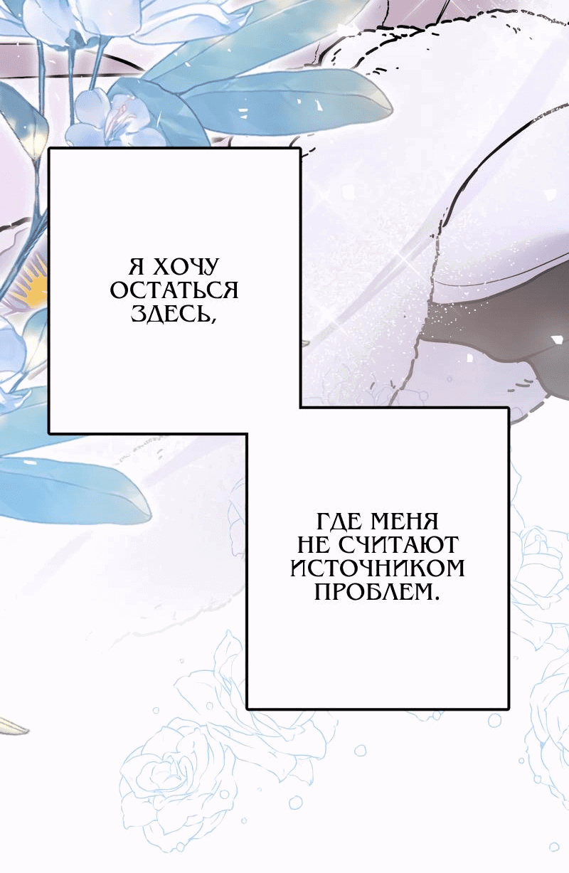 Манга Мой второй первый брак - Глава 22 Страница 4