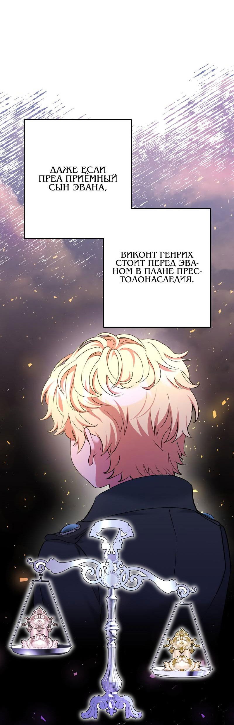 Манга Мой второй первый брак - Глава 22 Страница 29