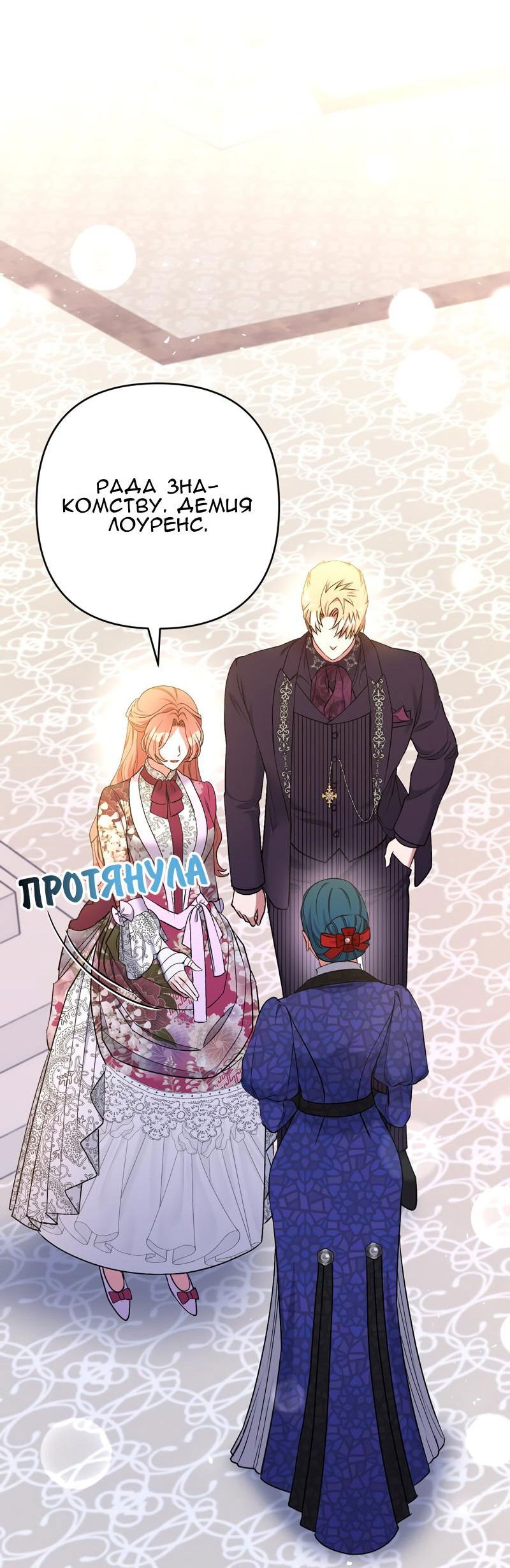 Манга Мой второй первый брак - Глава 22 Страница 53