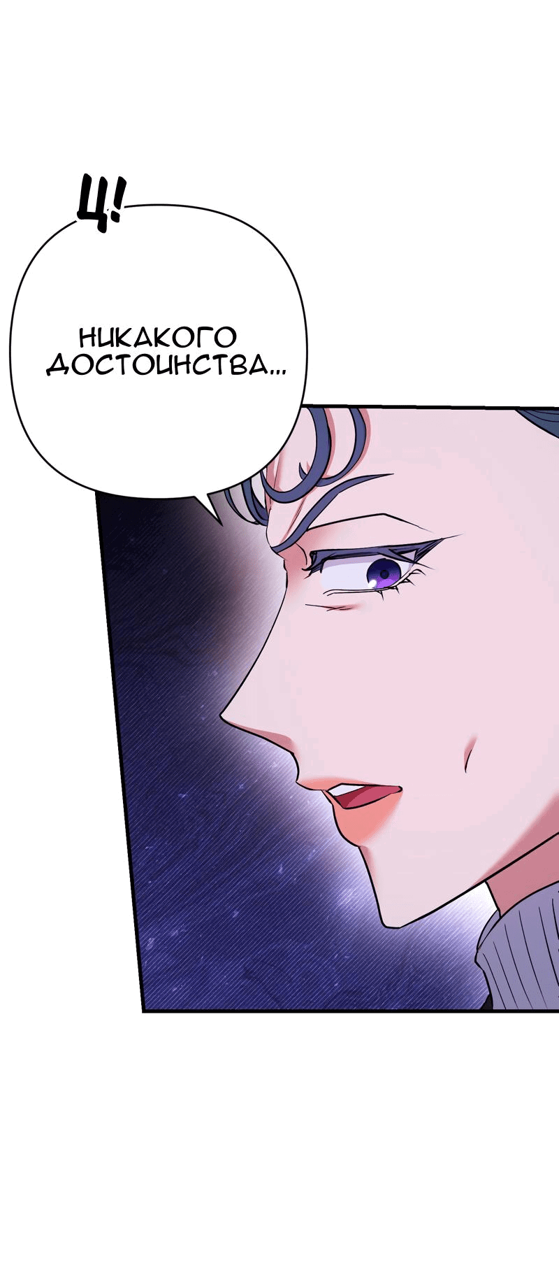 Манга Мой второй первый брак - Глава 22 Страница 57