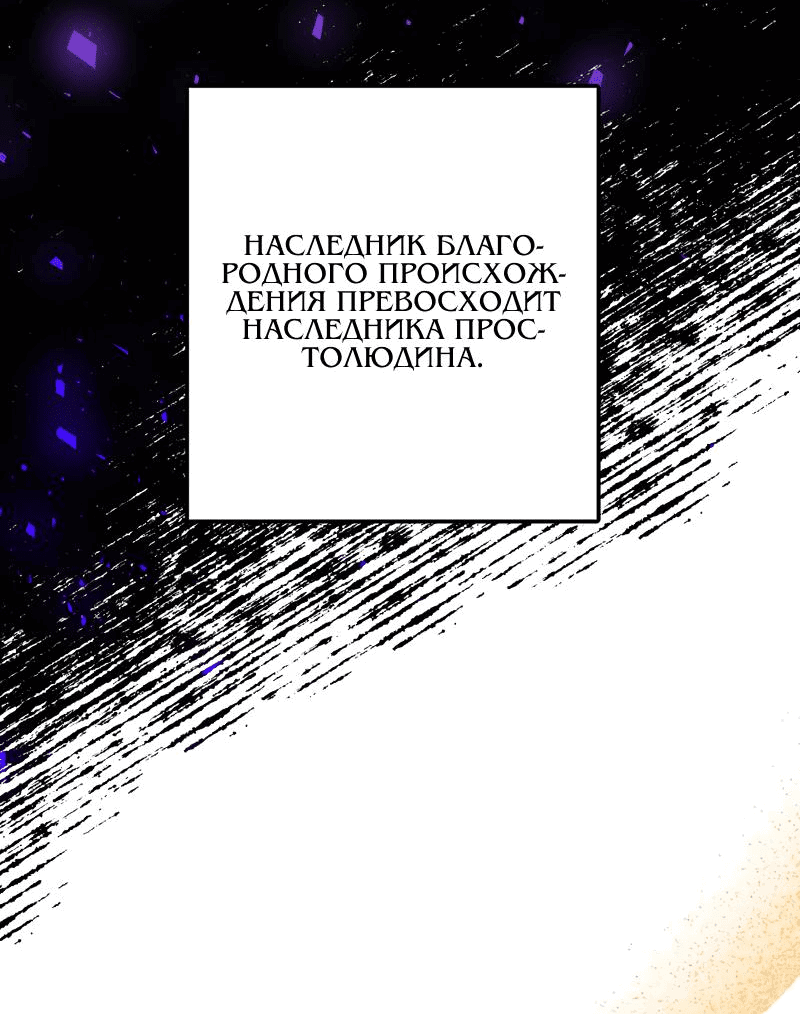 Манга Мой второй первый брак - Глава 22 Страница 30