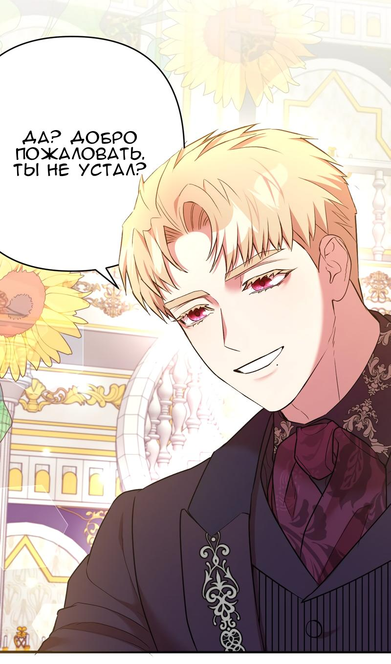 Манга Мой второй первый брак - Глава 22 Страница 40