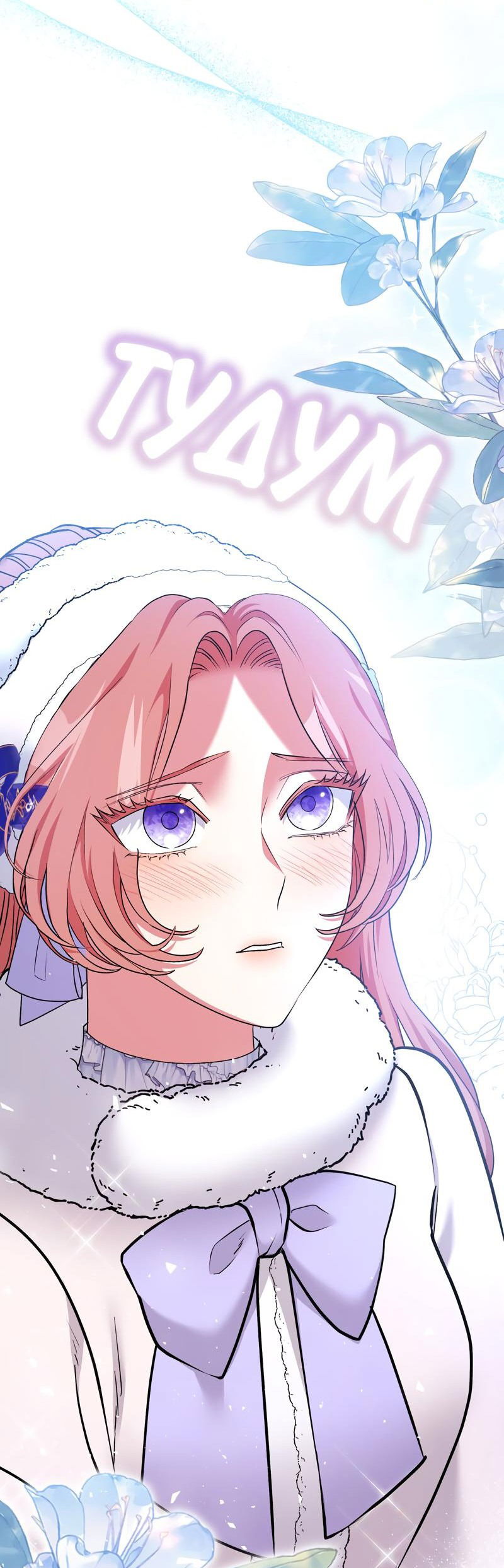 Манга Мой второй первый брак - Глава 22 Страница 3