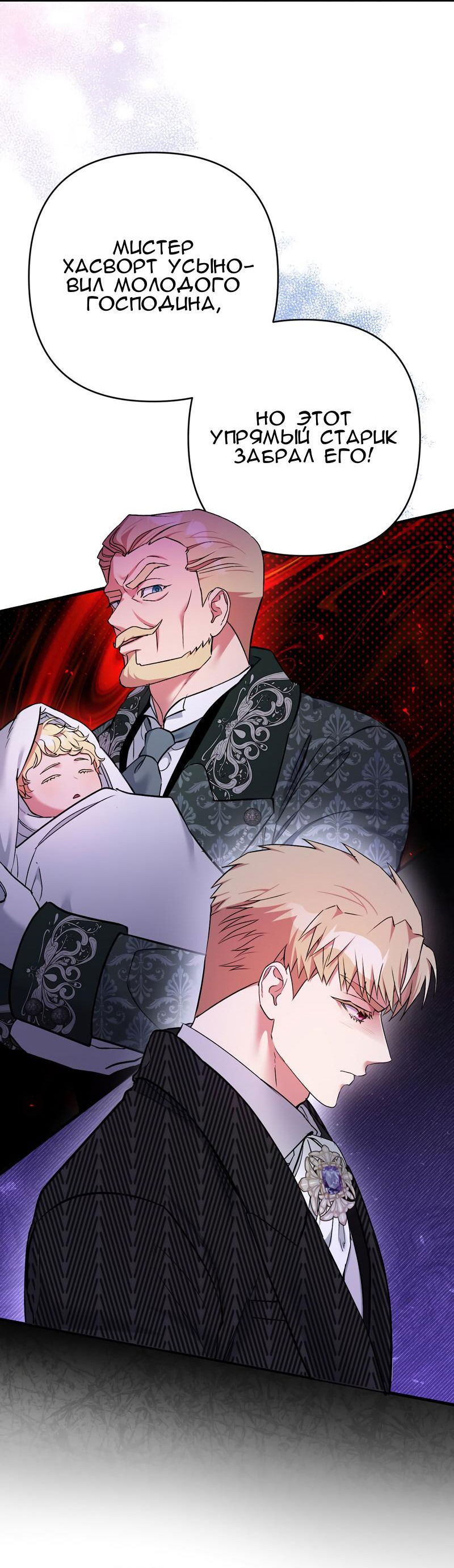 Манга Мой второй первый брак - Глава 22 Страница 26