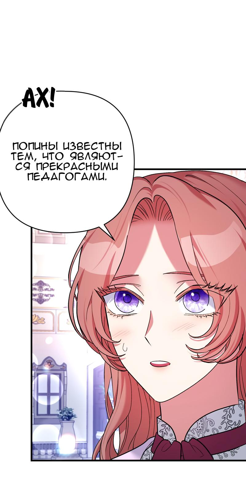 Манга Мой второй первый брак - Глава 22 Страница 49