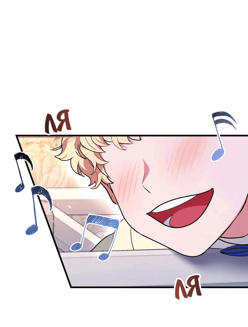 Манга Мой второй первый брак - Глава 22 Страница 61