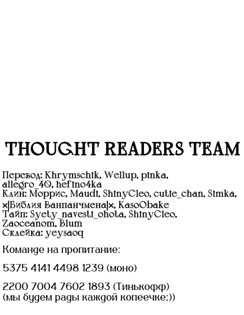 Манга Мой второй первый брак - Глава 22 Страница 67