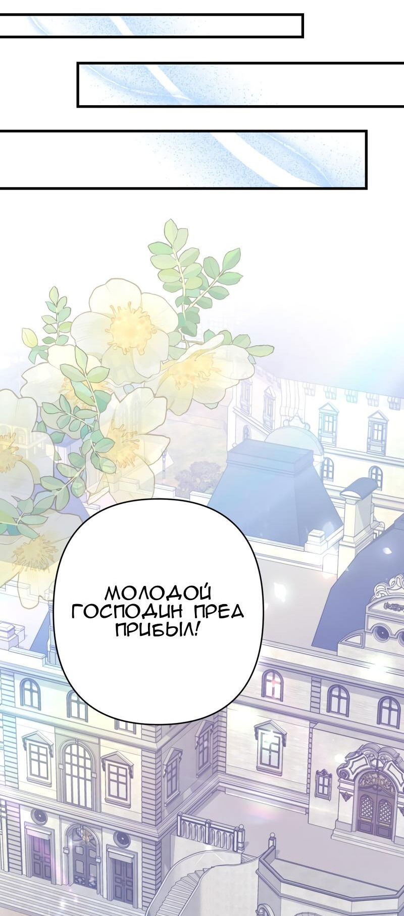 Манга Мой второй первый брак - Глава 22 Страница 33