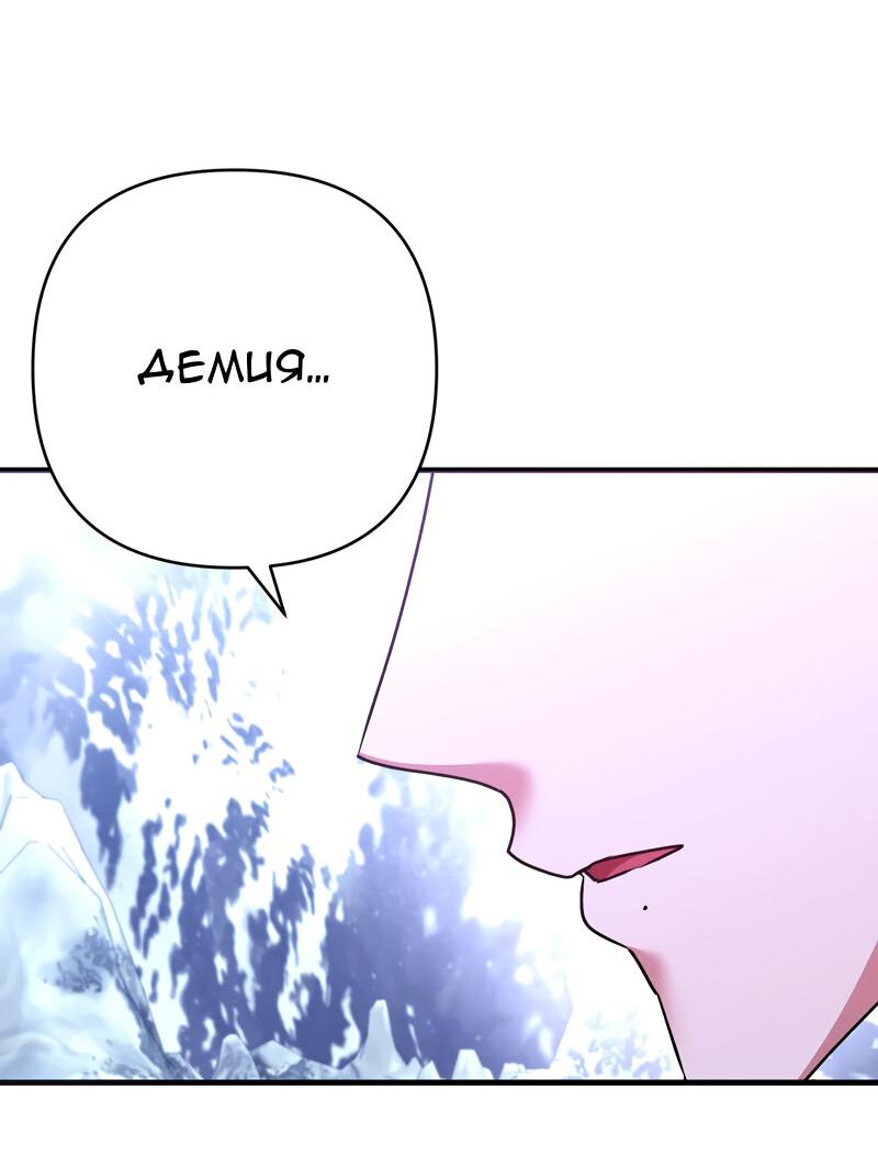 Манга Мой второй первый брак - Глава 21 Страница 52