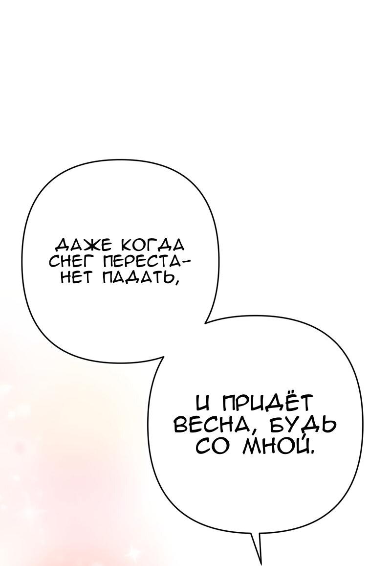 Манга Мой второй первый брак - Глава 21 Страница 48