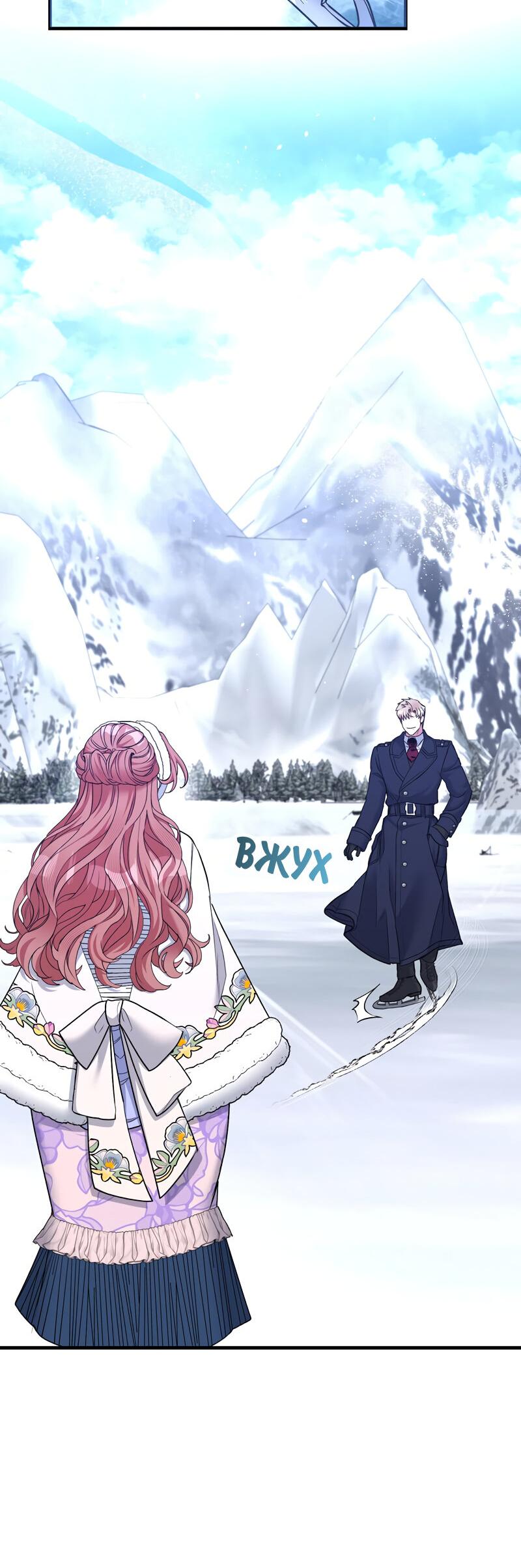 Манга Мой второй первый брак - Глава 21 Страница 27