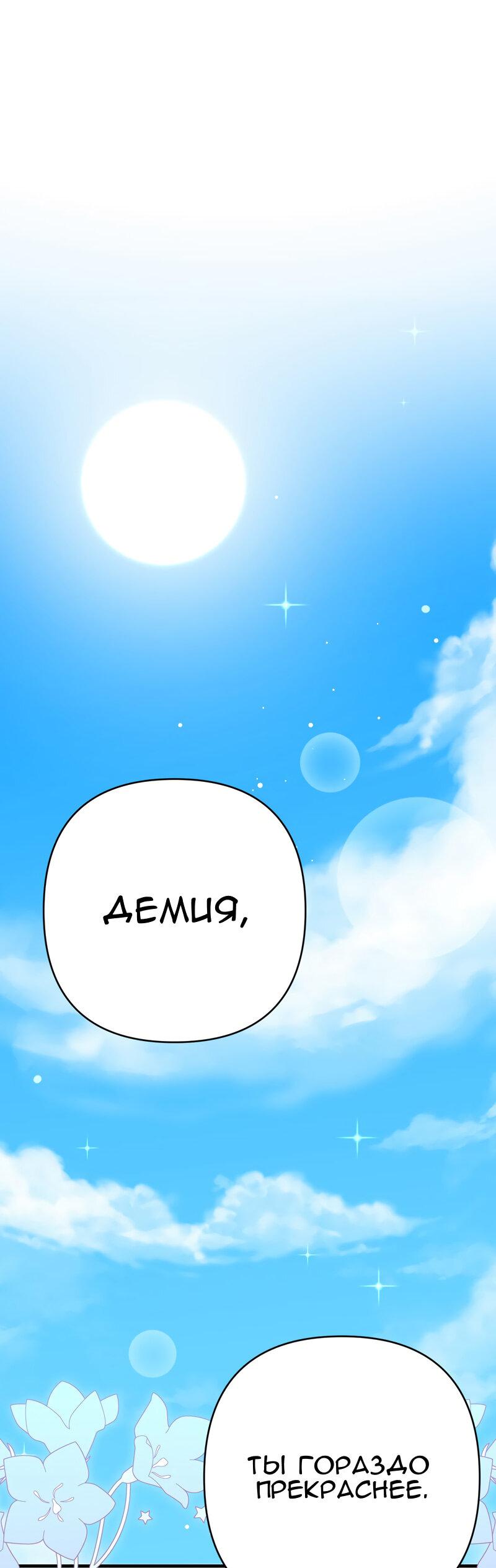 Манга Мой второй первый брак - Глава 21 Страница 1