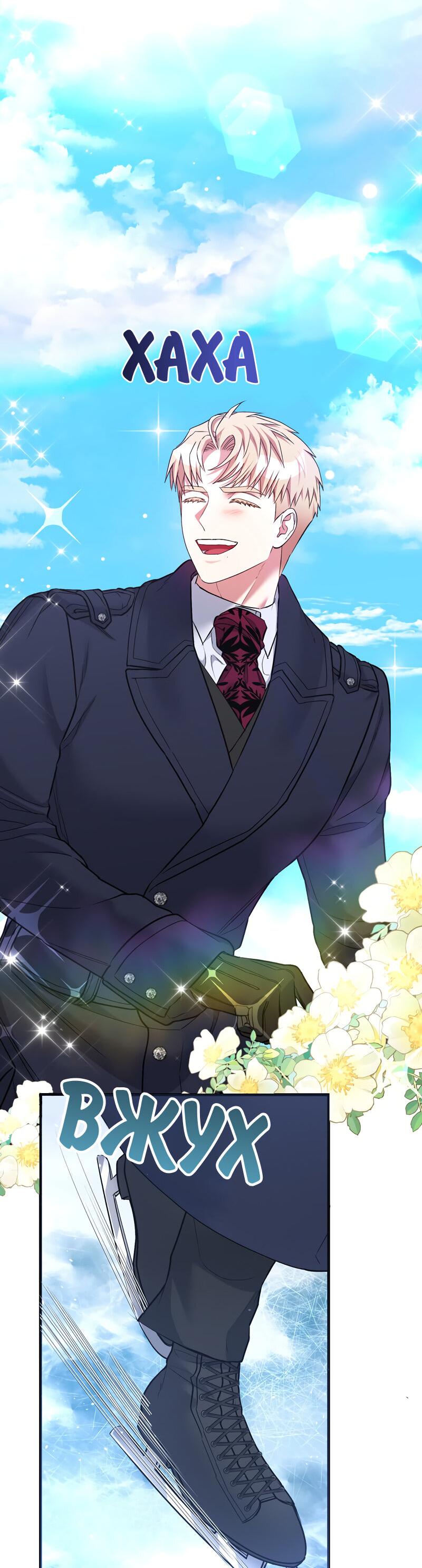 Манга Мой второй первый брак - Глава 21 Страница 26