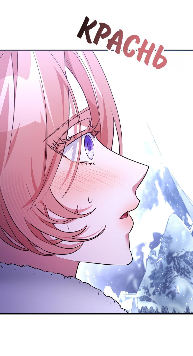 Манга Мой второй первый брак - Глава 21 Страница 50