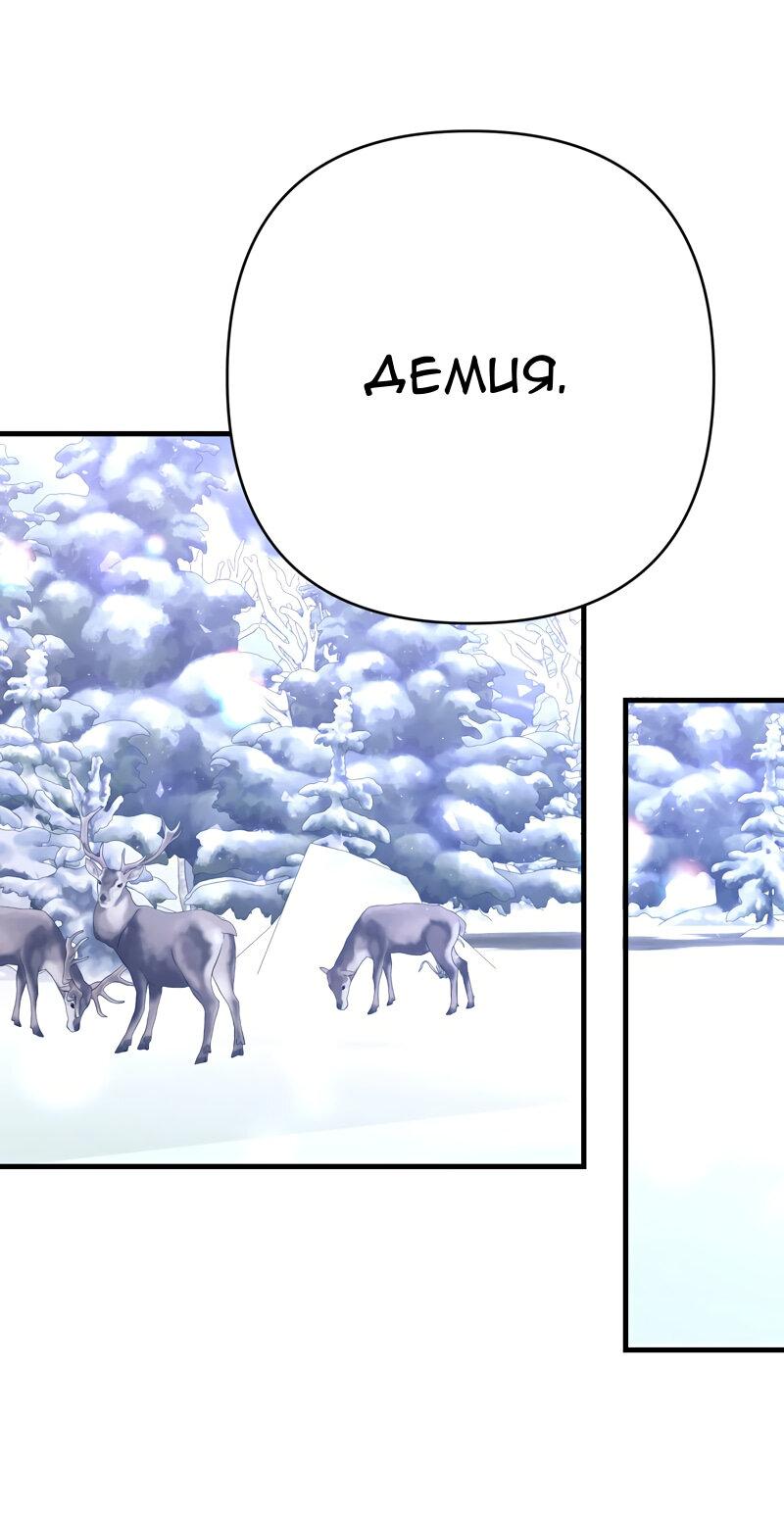 Манга Мой второй первый брак - Глава 21 Страница 42