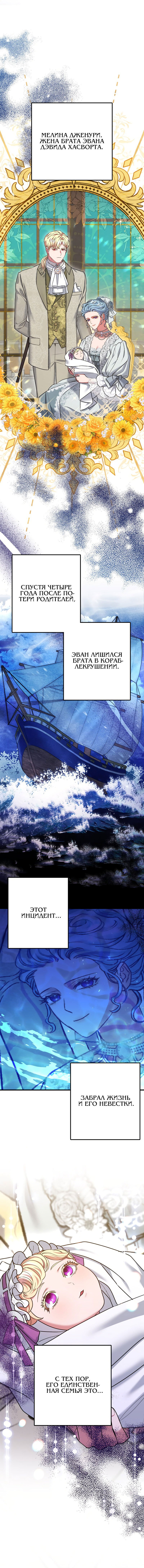 Манга Мой второй первый брак - Глава 21 Страница 17