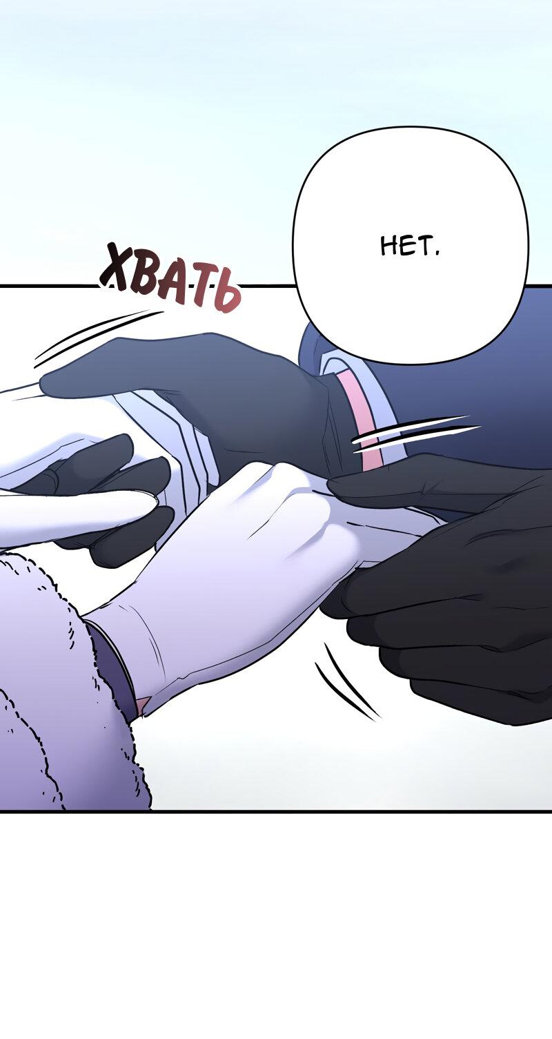 Манга Мой второй первый брак - Глава 21 Страница 47