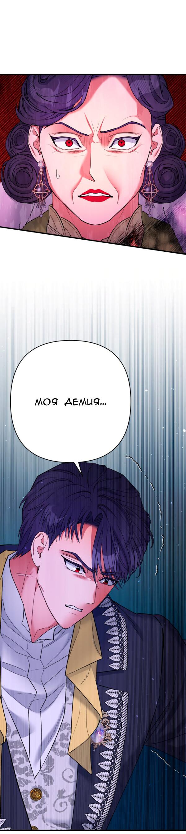 Манга Мой второй первый брак - Глава 20 Страница 2