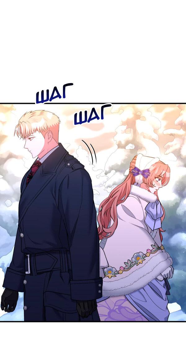 Манга Мой второй первый брак - Глава 20 Страница 47