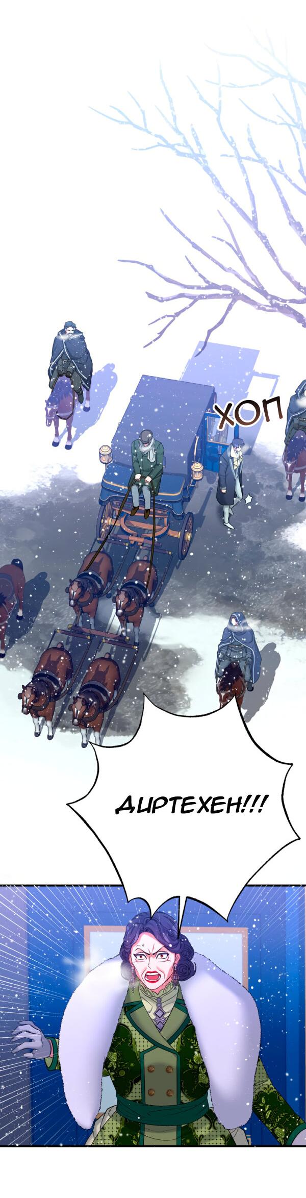 Манга Мой второй первый брак - Глава 20 Страница 20