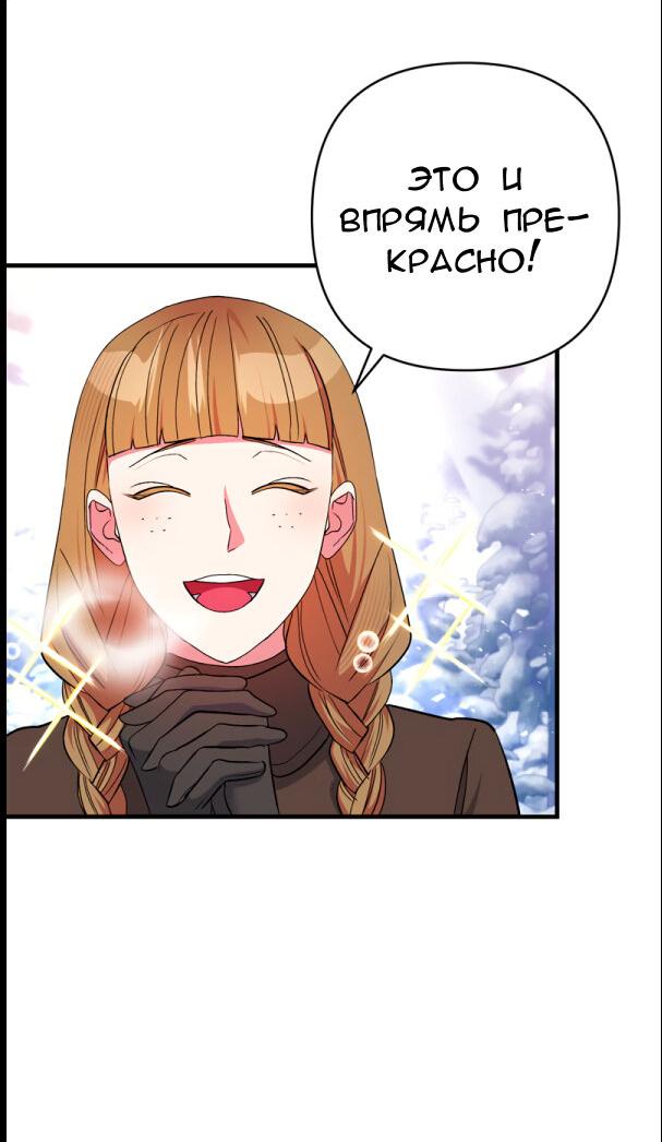 Манга Мой второй первый брак - Глава 20 Страница 43