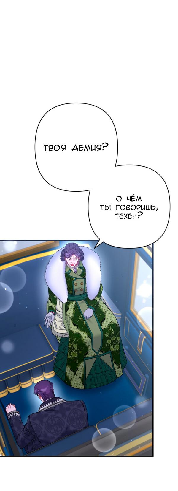 Манга Мой второй первый брак - Глава 20 Страница 4