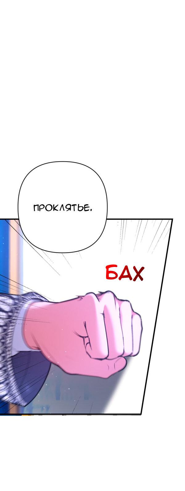 Манга Мой второй первый брак - Глава 20 Страница 1