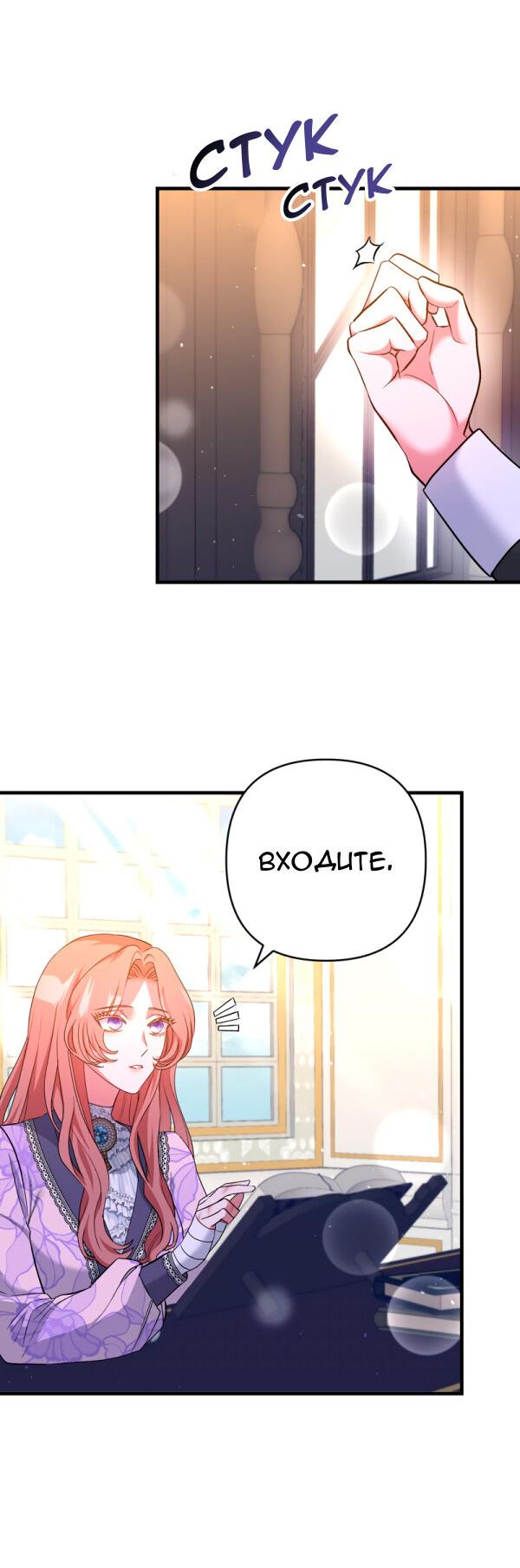 Манга Мой второй первый брак - Глава 20 Страница 28