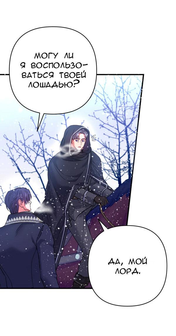 Манга Мой второй первый брак - Глава 20 Страница 21