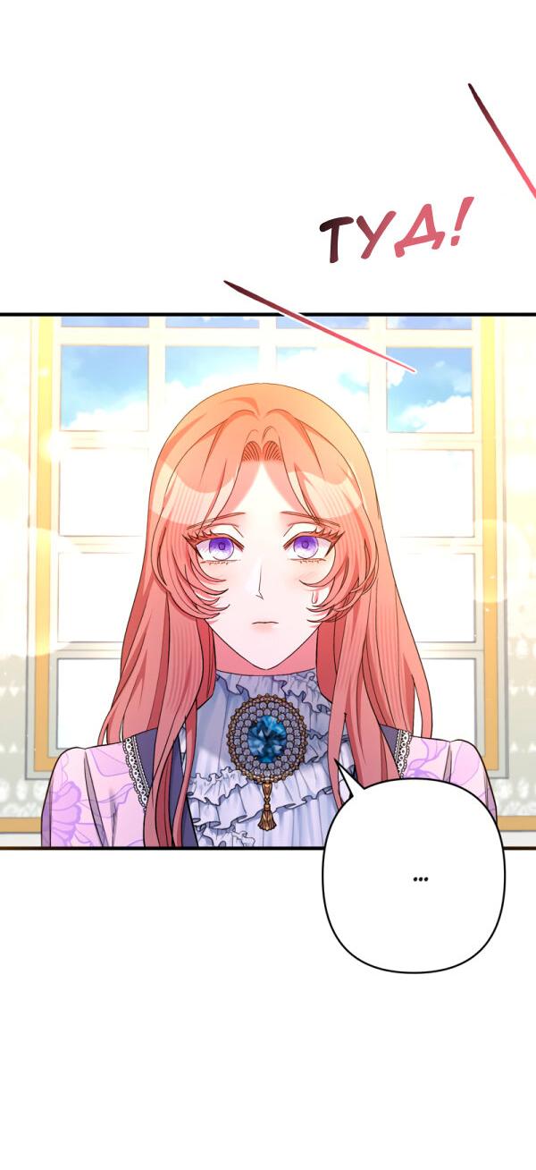 Манга Мой второй первый брак - Глава 20 Страница 37