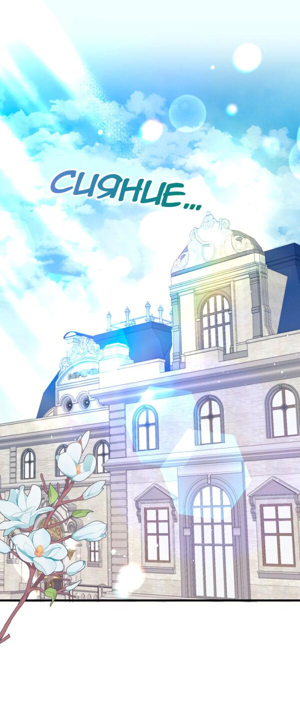 Манга Мой второй первый брак - Глава 20 Страница 27