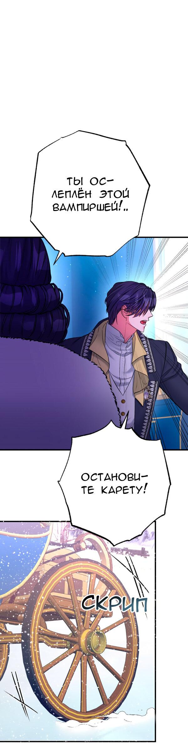 Манга Мой второй первый брак - Глава 20 Страница 19