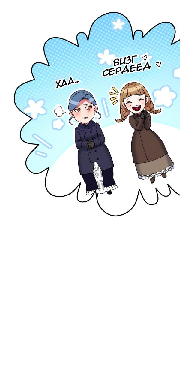 Манга Мой второй первый брак - Глава 20 Страница 52