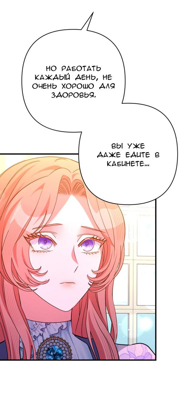 Манга Мой второй первый брак - Глава 20 Страница 30