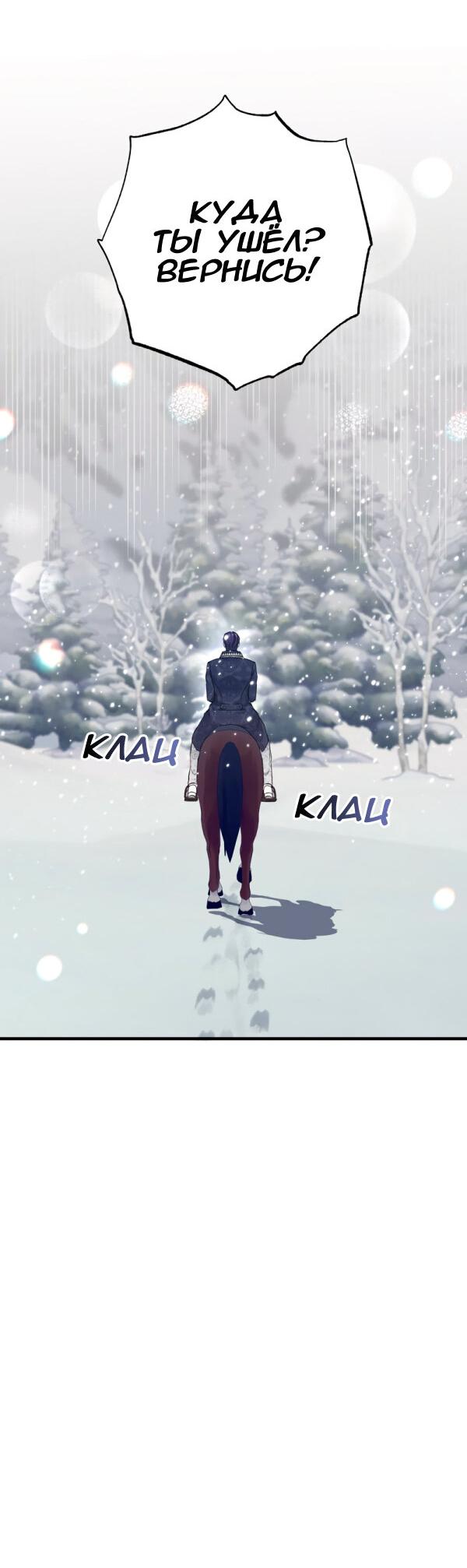 Манга Мой второй первый брак - Глава 20 Страница 23