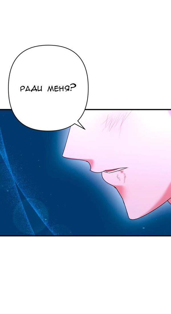 Манга Мой второй первый брак - Глава 20 Страница 16